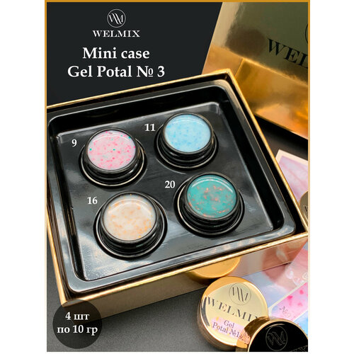 Мини набор гелей Potal 3/WelMix