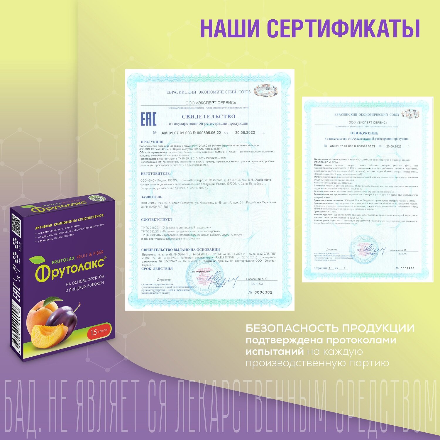 Слабительные Препараты ФрутоЛакс - растительное слабительное средство, ВИС 0,35г, 2 штуки по 15 капсул