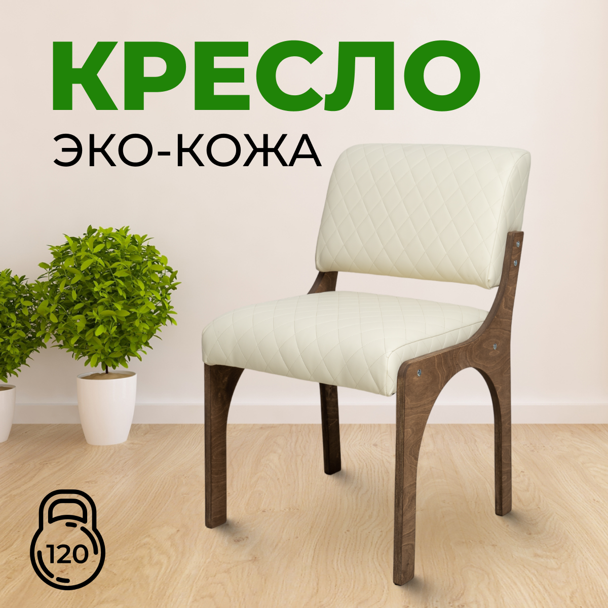 фото Стул мягкий со спинкой, Кресло