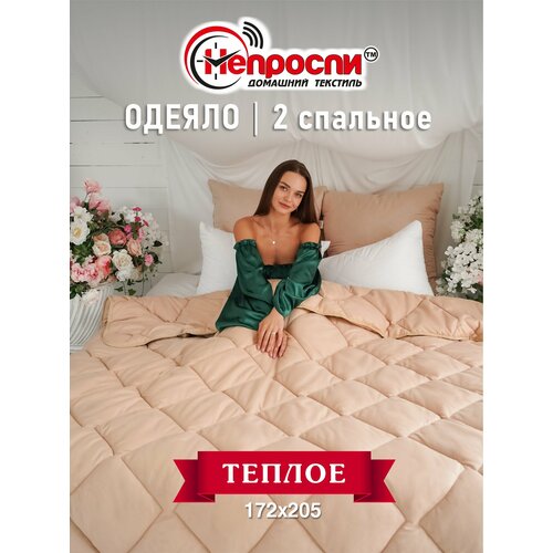 Одеяло Непроспи 