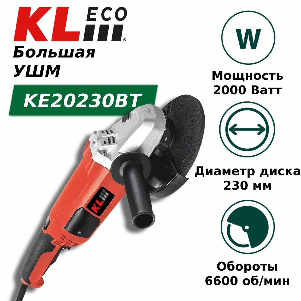 фото Шлифовальная машина широкоугольная KLECO KE20230BT (2000 Вт, 230 мм, 6600 об/мин)