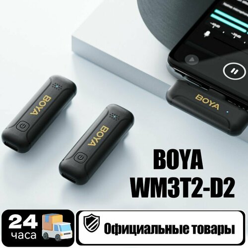 Микрофон Boya BY-WM3T2-D2 беспроводной всенаправленный Lightning 617500₽