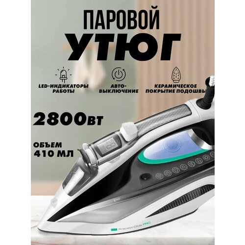 Домашний утюг электрический проводной с антипригарным покрытием с функцией вертикальной глажки паровой с дисплеем2400Вт утюг для дома 5333₽