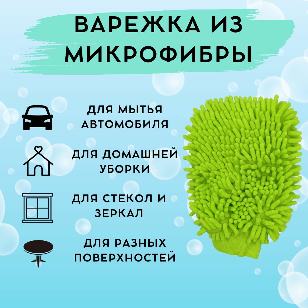 фото Салфетка-варежка универсальная из микрофибры для уборки оранжевая