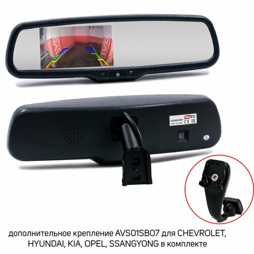 Зеркало заднего вида AVS0458BM с монитором и дополнительным креплением AVS01SB07 7600₽
