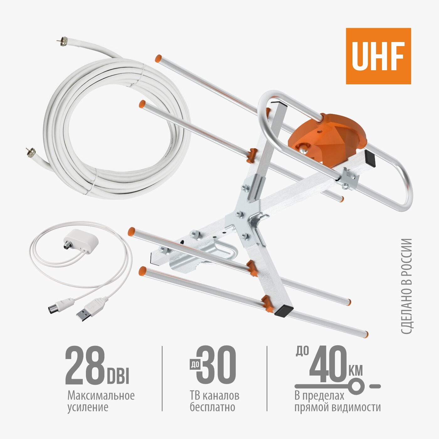 фото Уличная антенна РЭМО BAS-1181-USB активная с кабелем 10 м и кронштейном
