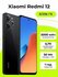 Смартфон Xiaomi Redmi 12 8/256 ГБ RU, Dual nano SIM, midnight bla...