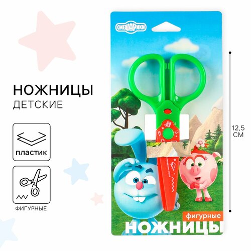 Ножницы фигурные пластиковые 125 см Смешарики 336₽