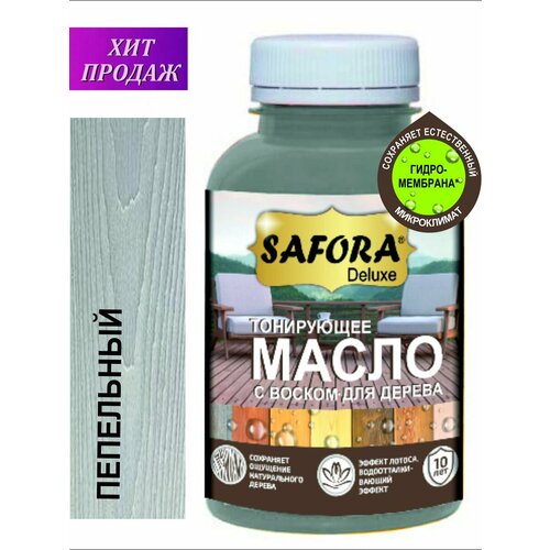 Масло для дерева с воском пепельный 150мл 810₽