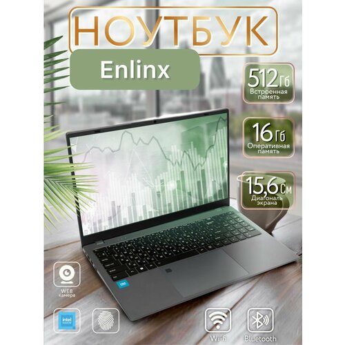 Ноутбук для учебы и работы Enlinx H16 Pro 28400₽