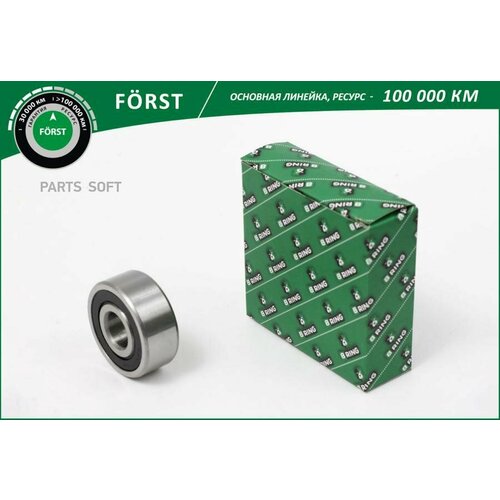 BRING BLS2333G Подшипник генератора