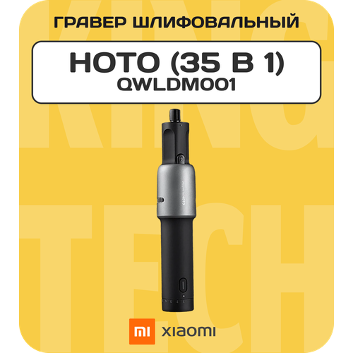 Беспроводной шлифовальный портативный инструмент мини дрель гравер дремель 35 В 1 HOTO QWLDM001 6470₽