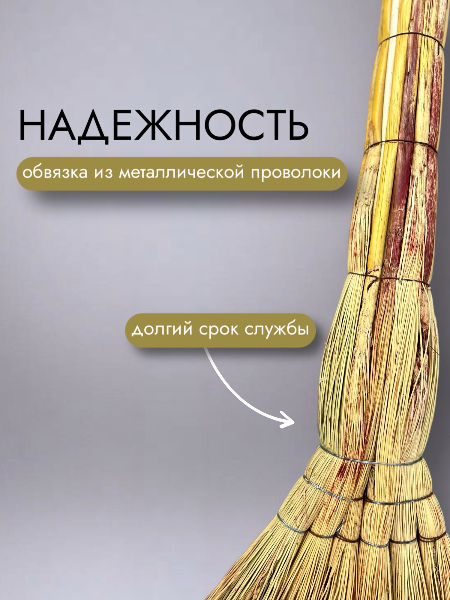 Веник для уборки — фото 1