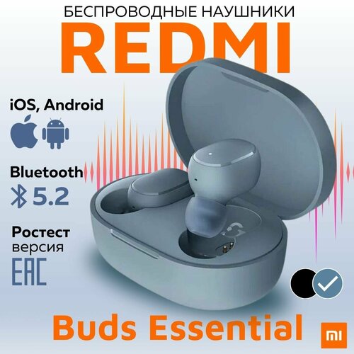 Наушники беспроводные Xiaomi Redmi Buds Essential синий 2436₽