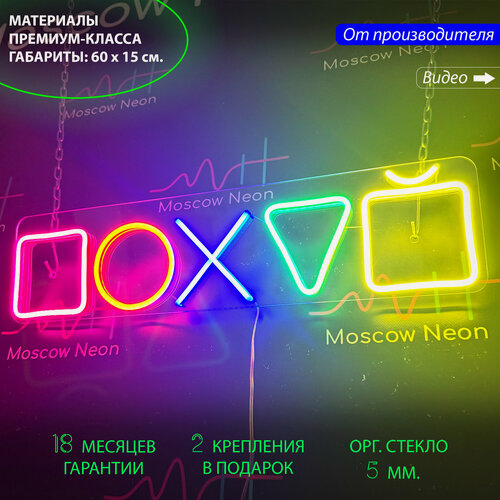 Изображение товара Неоновый светильник, неоновая светодиодная надпись "По**й", 60 х 15 см. (прямоугольная подложка) с диммером и пультом