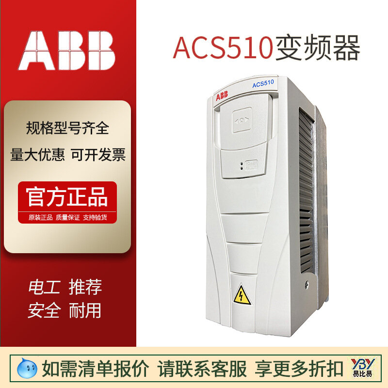 фото Инвертор ABB ACS510-01-03A3-4, трехфазный, 1.1 кВт, IP54