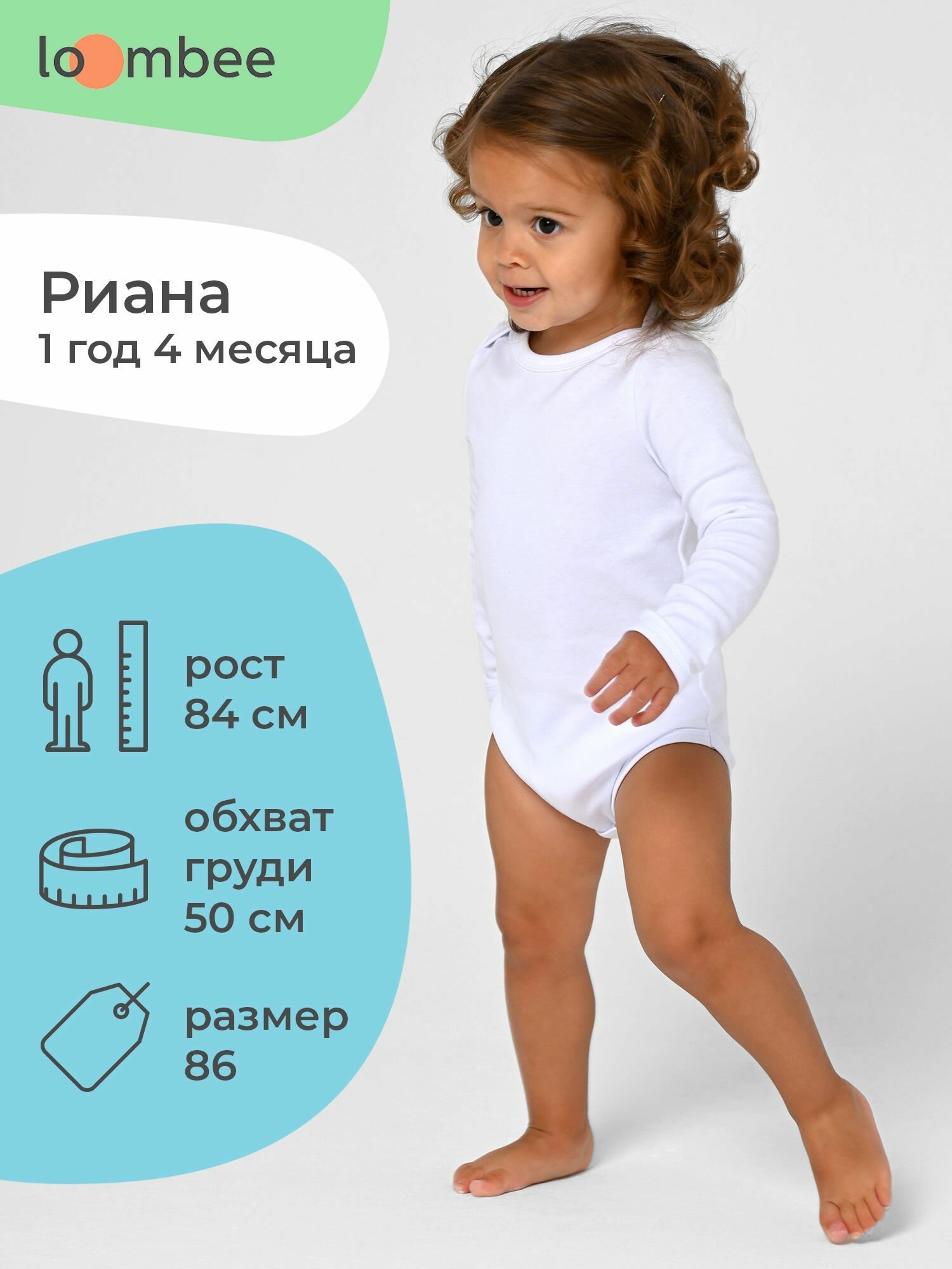 Боди loombee Детская, размер 86, белый — фото 1