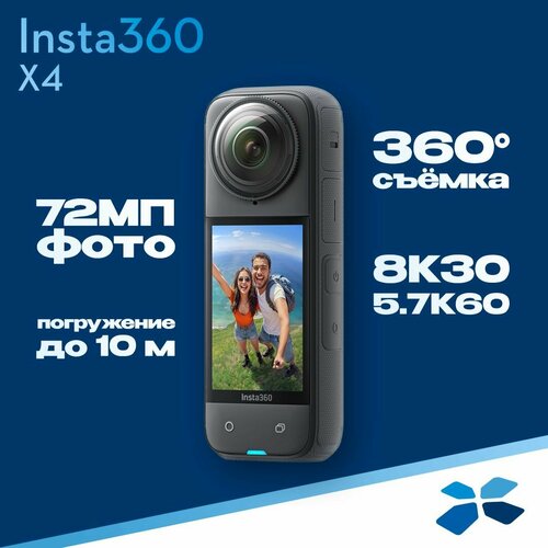 Экшн-камера Insta360 X4 72950₽