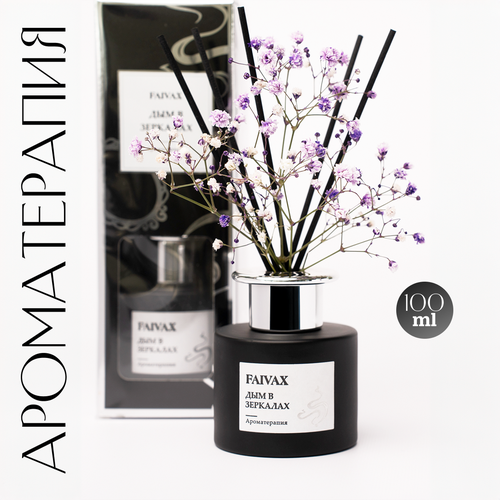 FAIVAX Авторский парфюм для дома 