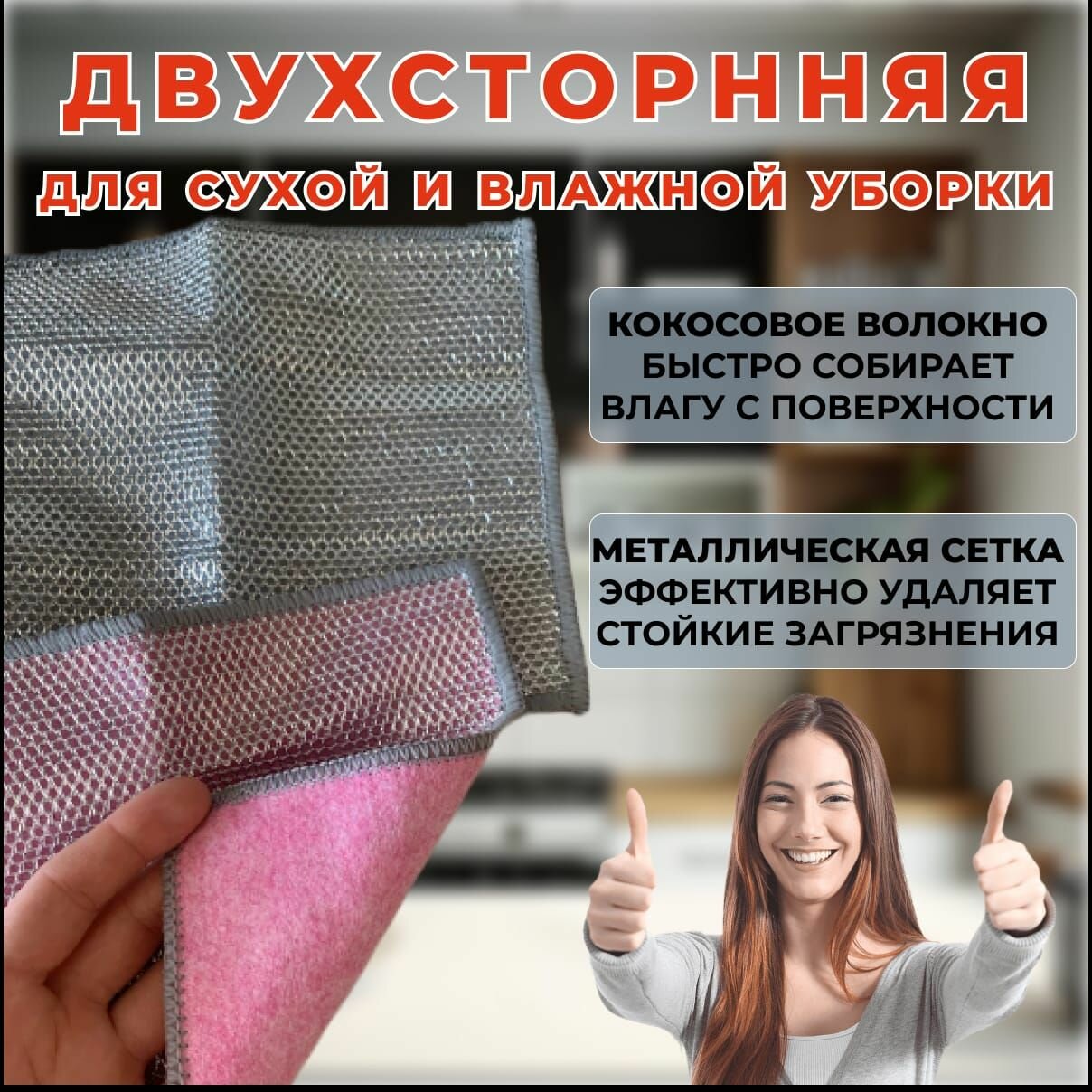 Губки и салфетки для мытья посуды, тряпка для кухни, металлическая сетка, набор 3 шт — фото 1