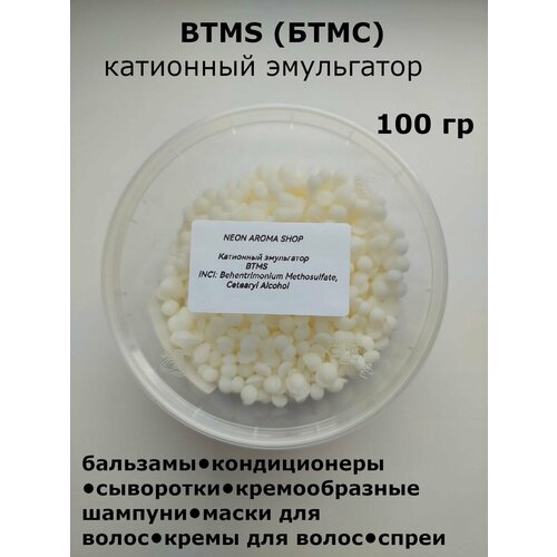 BTMS (бтмс) катионный эмульгатор