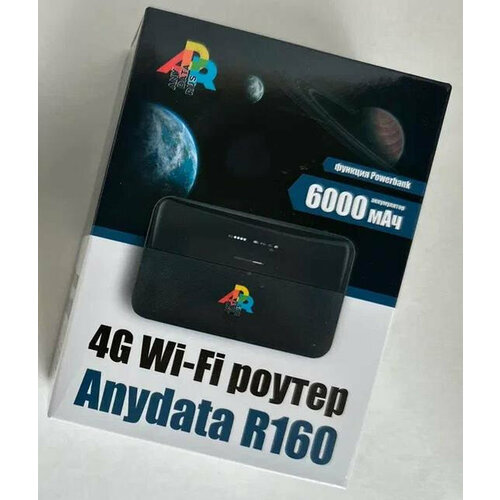 ANYDATA R160 4G (W0000077256) Black)