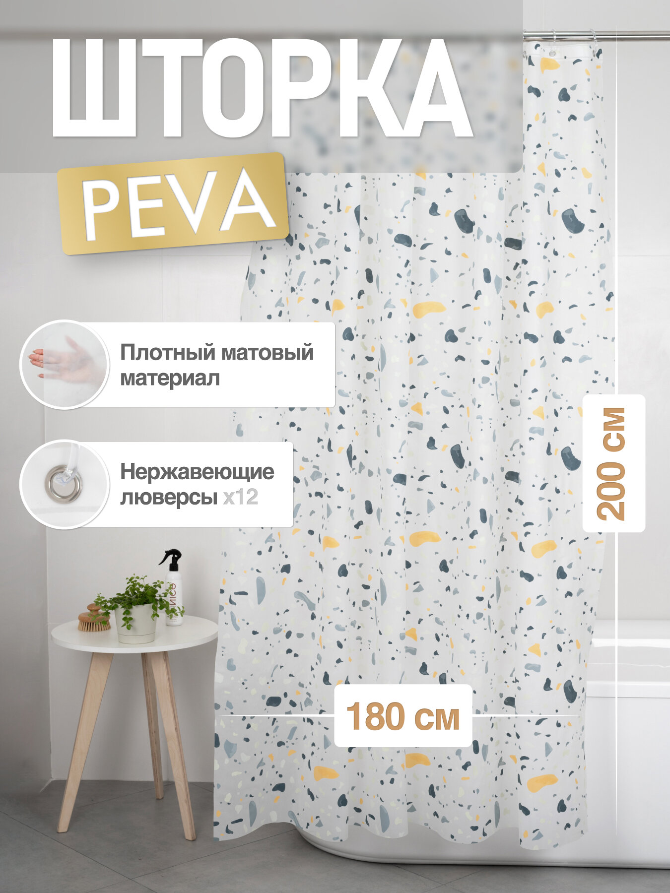 Штора для ванной FORA CARNIVAL 200х180 PEVA белый разноцветный