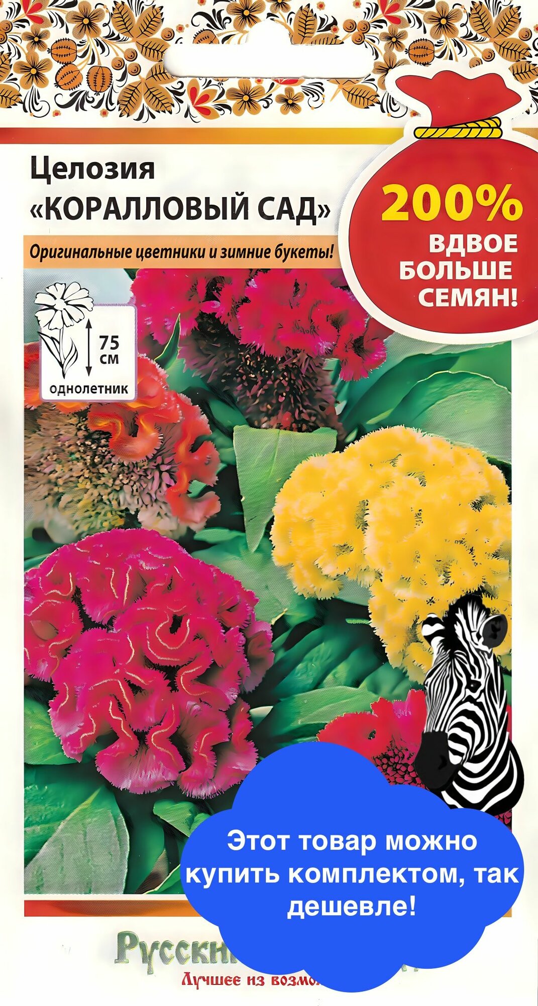 Цветы Целозия Коралловый сад, смесь