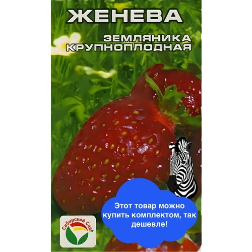 Семена овощей Сибирский Сад 