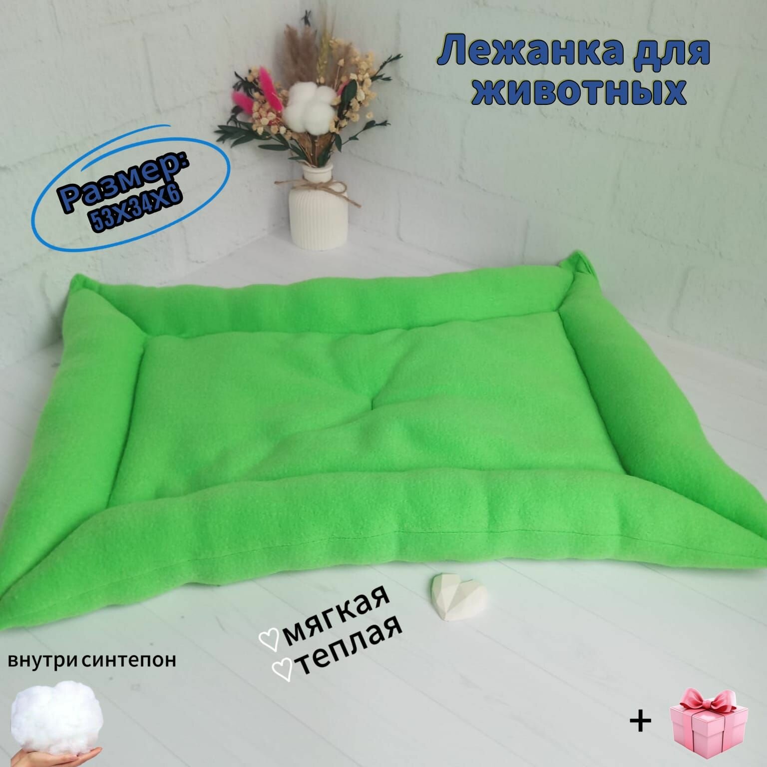 Лежанка для кошек и собак