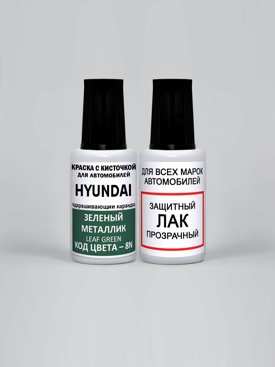 Краска для сколов во флаконе с кисточкой 8N Hyundai Зеленый металлик, Leaf Green 20 мл. , краска+лак 2 предмета