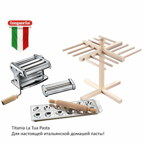 IMPERIA набор для домашней пасты TITANIA I LOVE PASTA