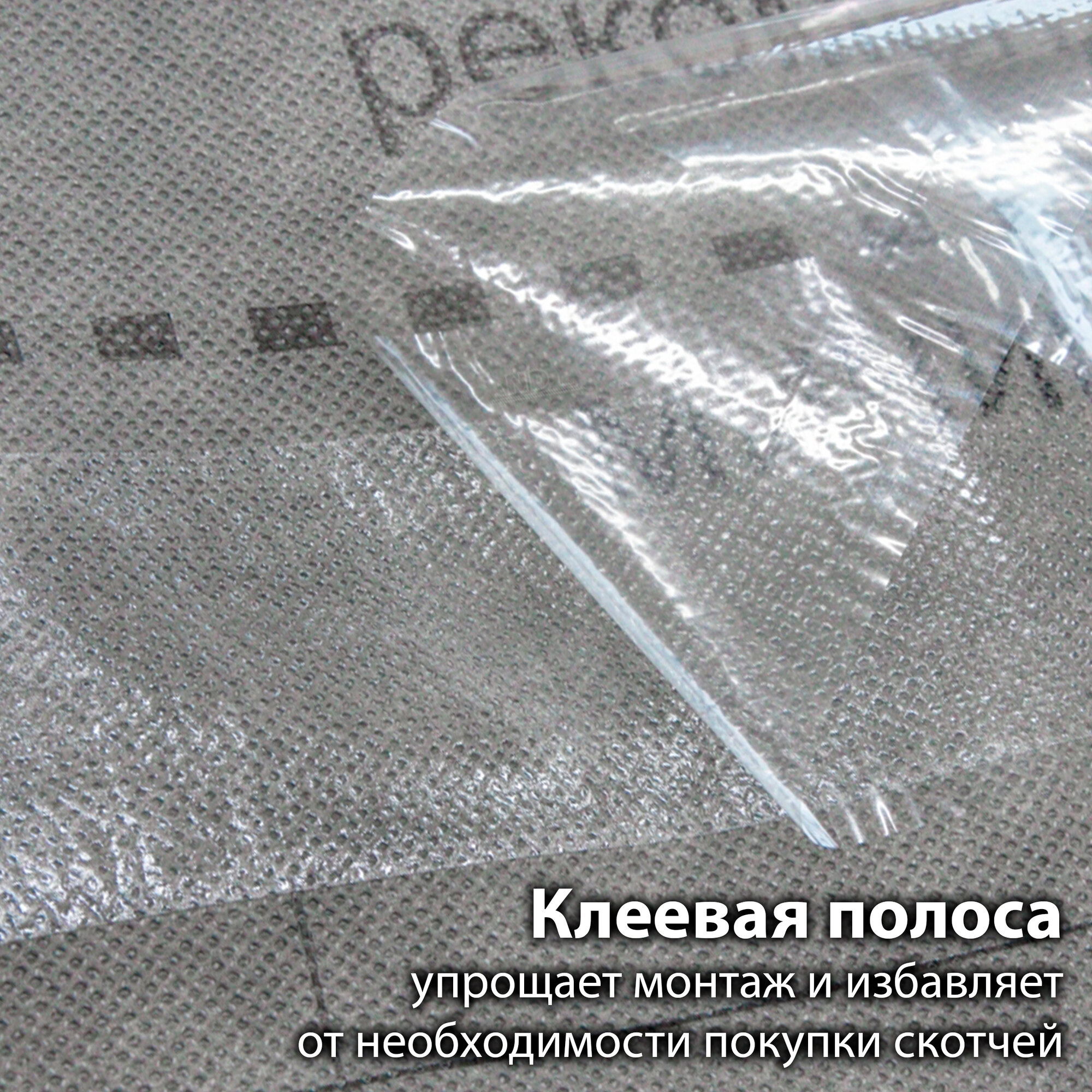Изображение Супердиффузионная мембрана Grand Line 105 + Tape (1.5х50м/75 КВ м) Гранд Лайн