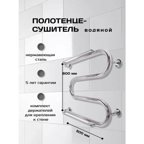 Полотенцесушитель М-образный с полками 600х500 3606₽