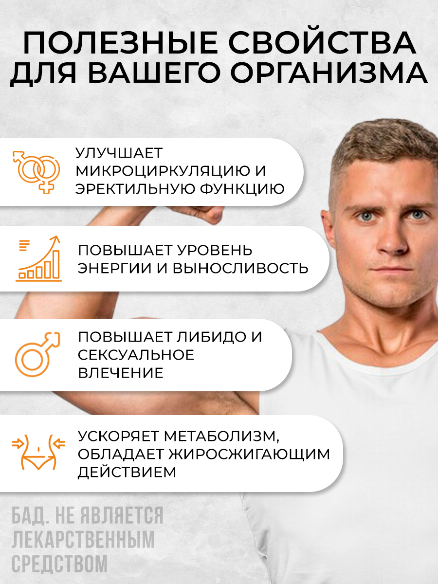 Изображение Йохимбе + женьшень + цинк, витамины для мужчин для повышения либидо, 60 капсул