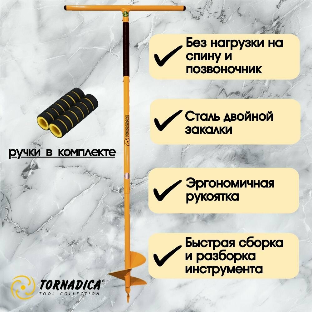 Изображение Бур Профи Торнадика с мягкими ручками, диаметр 20 см. глубина бурения 140 см./ Ручной шнековый бур Профи садовый