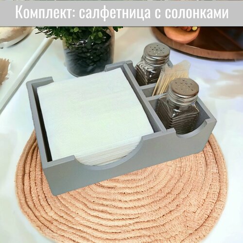 Салфетница деревянная с солонкой и перечницей