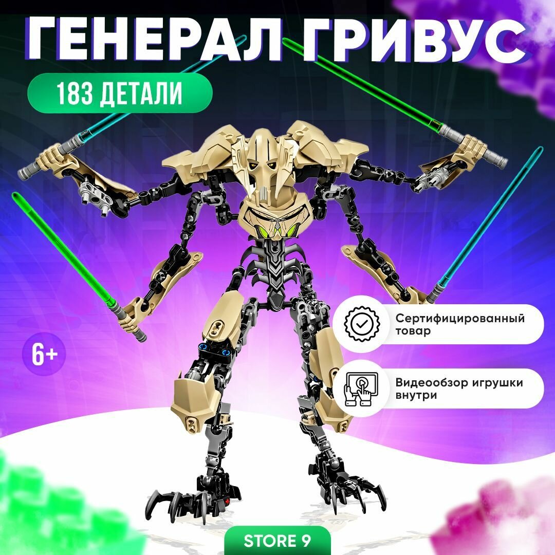 Lego Star Wars 75112