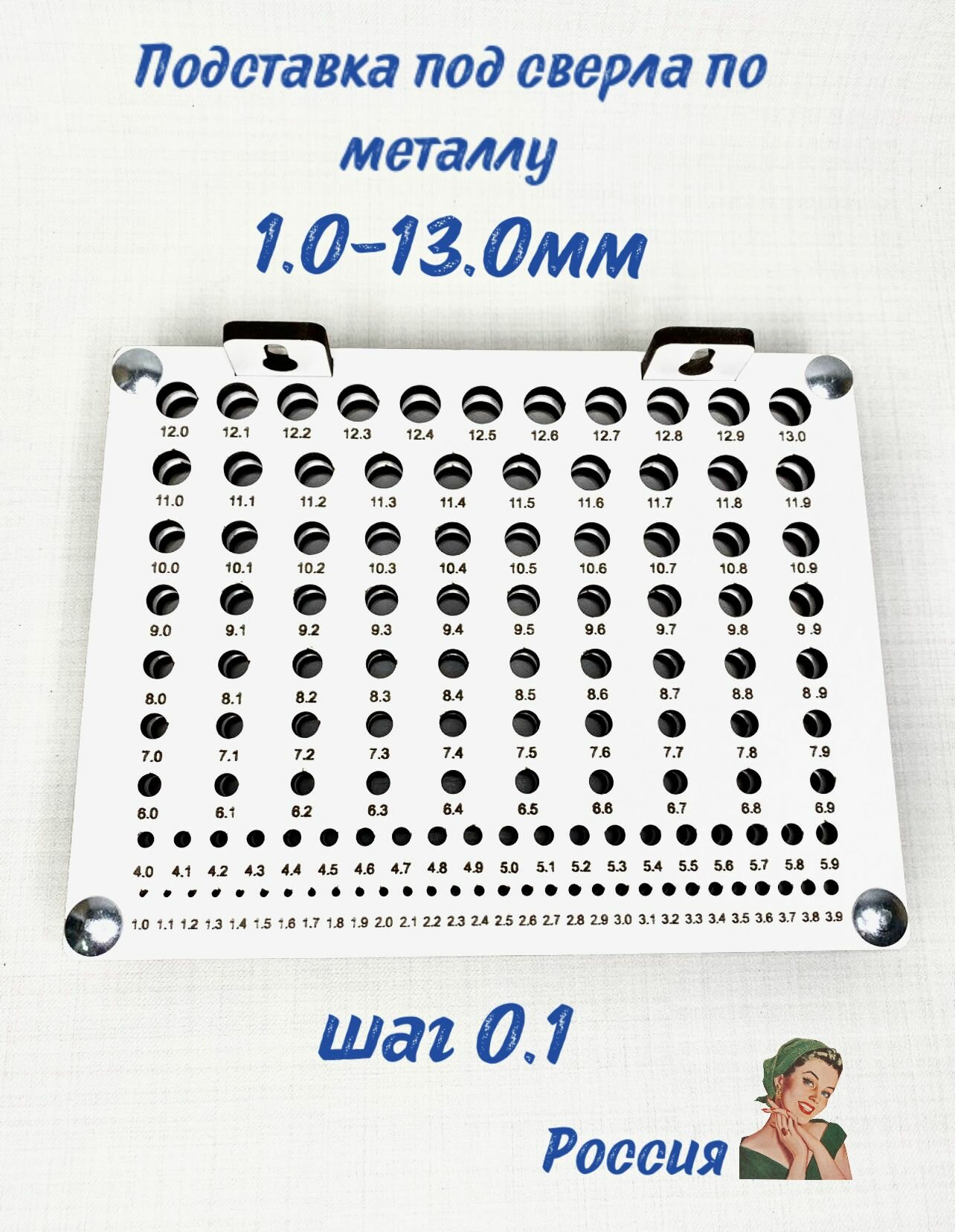 Подставка под сверла по металлу 1-13 мм/хранение инструментов/подставка под инструмент