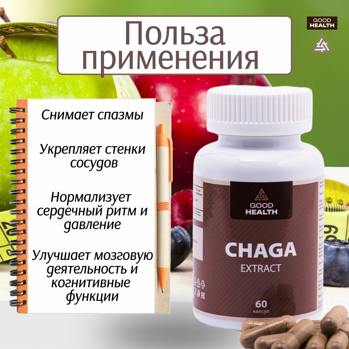 Изображение Экстракт гриба Чага для сердечно-сосудистой системы, онкопротектор, противовоспалительное, 1000 мг, 60 капсул