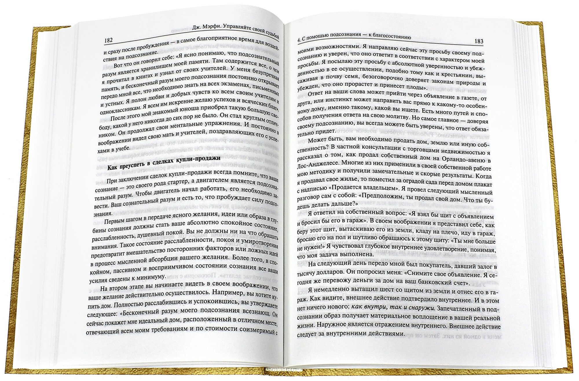 Книга богатства (Дейл Карнеги, Джозеф Мэрфи, Наполеон Хилл) - фото №2