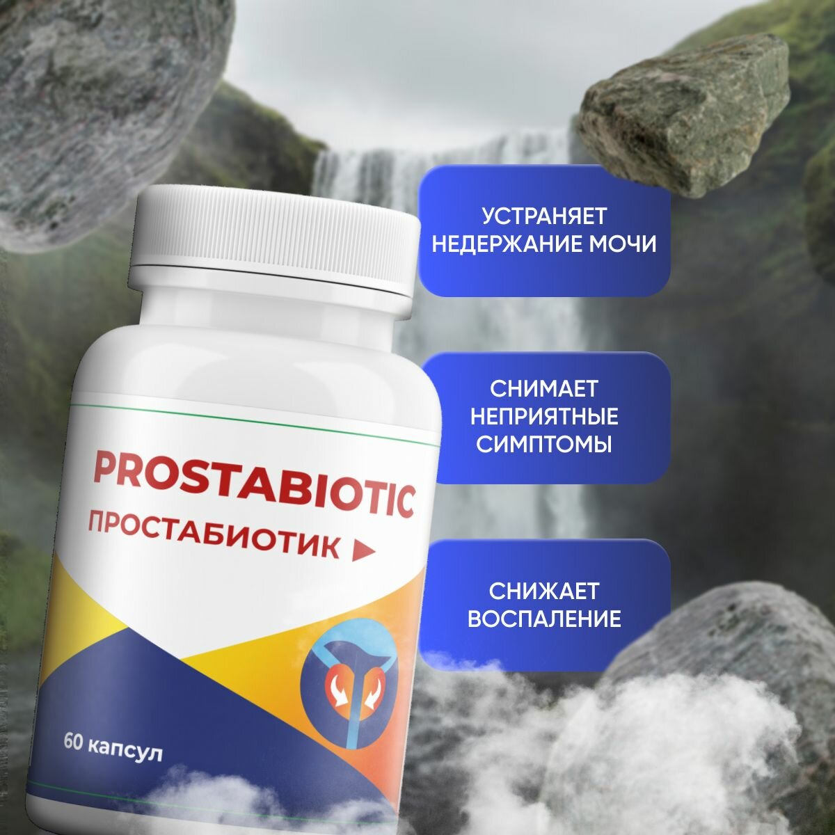 Приборы Для Лечения Предстательной Железы Комплекс от простатита Простабиотик, пищевая добавка, 60 капсул, 1 уп
