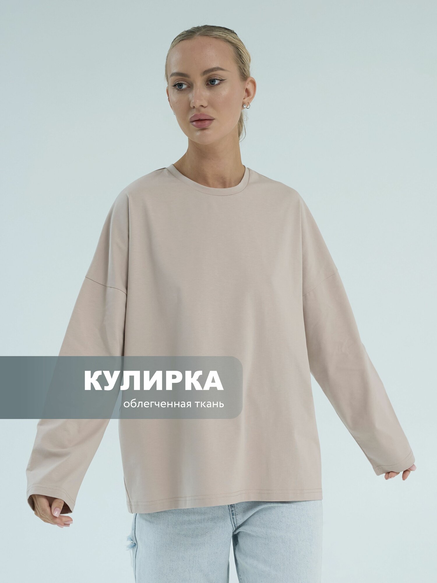 Лонгслив Телодвижения, размер 170-104-110 (52) 2XL, , какао — фото 1