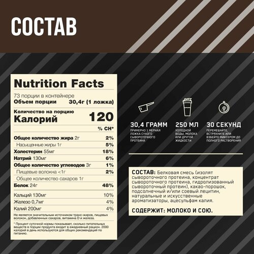 Optimum Nutrition 100% Whey Gold standard 5lb (Double Rich Chocolate)