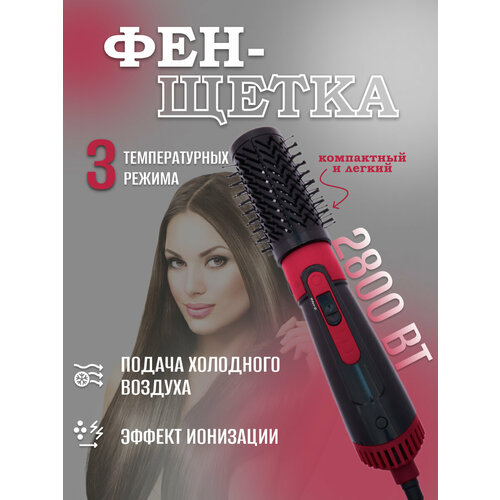 Профессиональный Фен-щеткасалонный Стайлертермощеткауход за волосамидомашнийдля салонадля завивки кудрей 2444₽