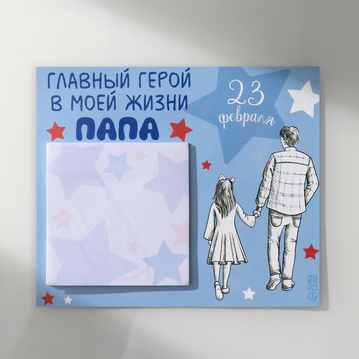 Магнит на холодильник с блоком для записей «Главный герой в моей жизни: папа» 16.6×14.1 см