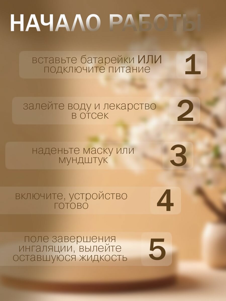 Изображение Небулайзер, ультразвуковой ингалятор