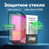 Набор защитных стекол для Infinix Note 12 / Infinix NOTE 12 2023 ...