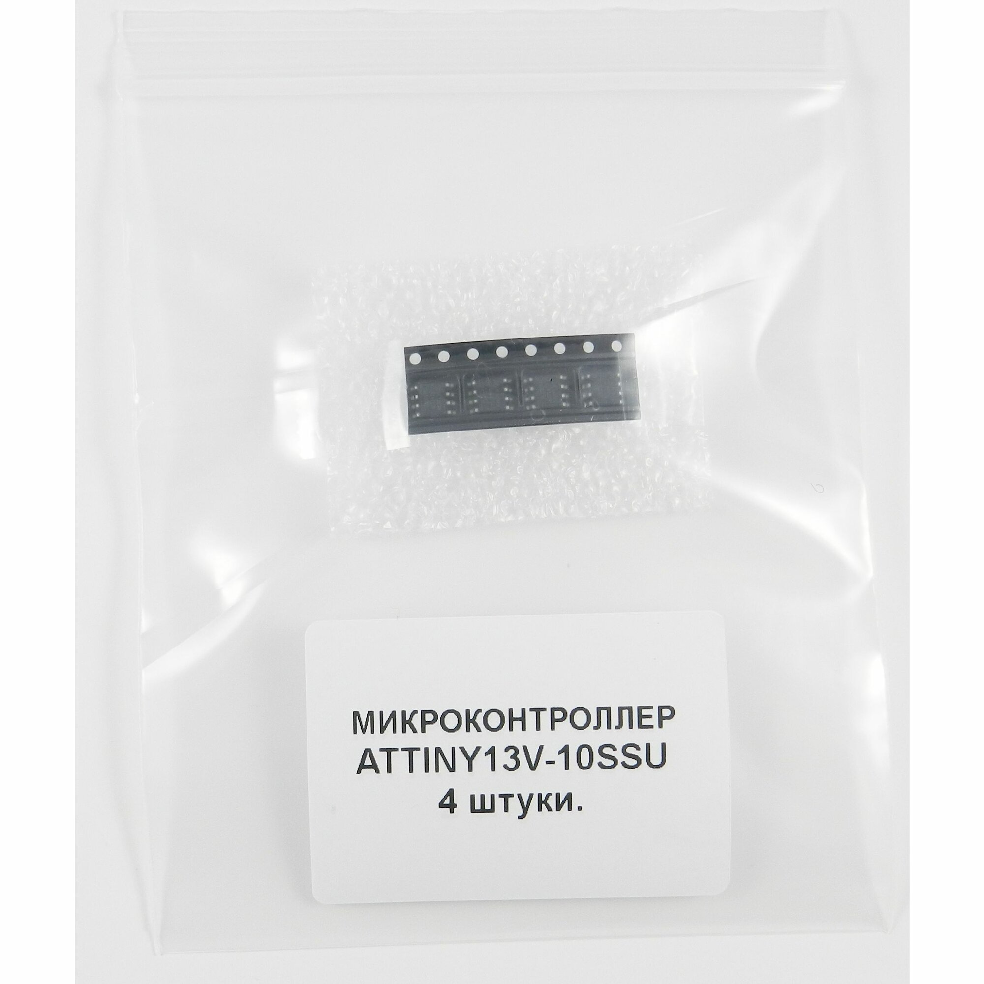 Микроконтроллер ATTINY13V-10SSU, Микроконтроллер 8-бит AVR, SO8, (оригинал)