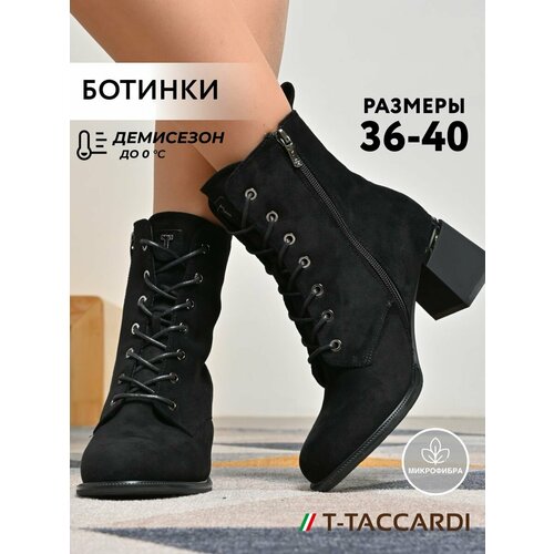 фото Ботинки t.taccardi, размер 36, черный